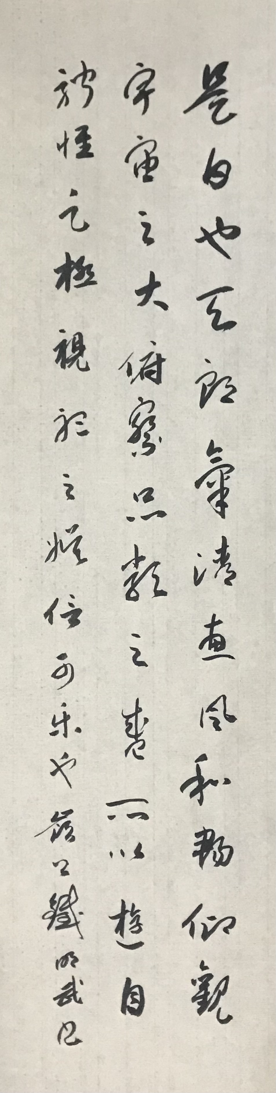 是⽇也，天朗⽓清，惠⻛和畅。仰观宇宙之⼤，俯察品类之盛，所以游⽬骋怀，⾜以极视听之娱，信可乐也。