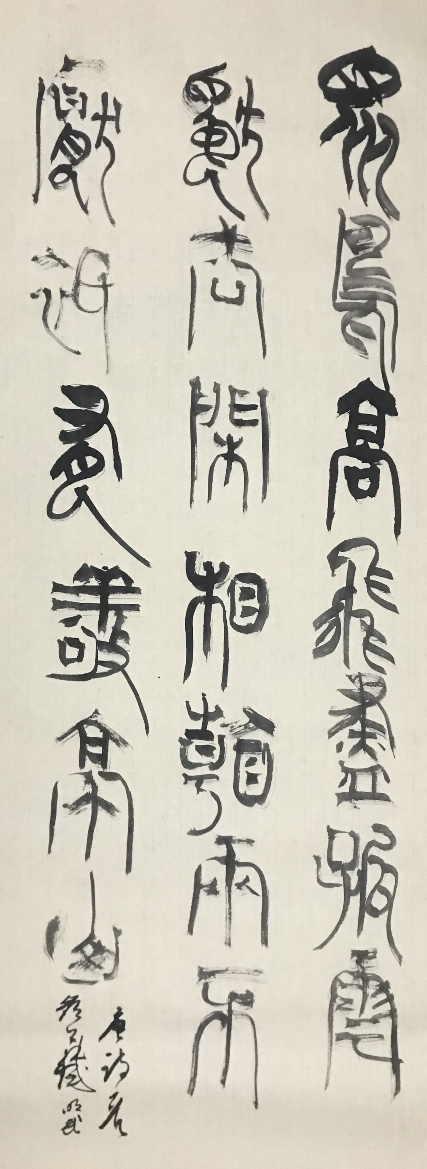 众⻦⾼⻜尽，孤云独去闲。相看两不厌，只有敬亭⼭。