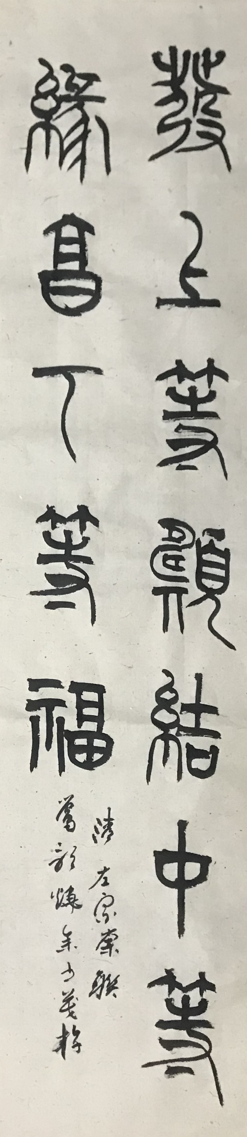 发上等愿，结中等缘，享下等福。