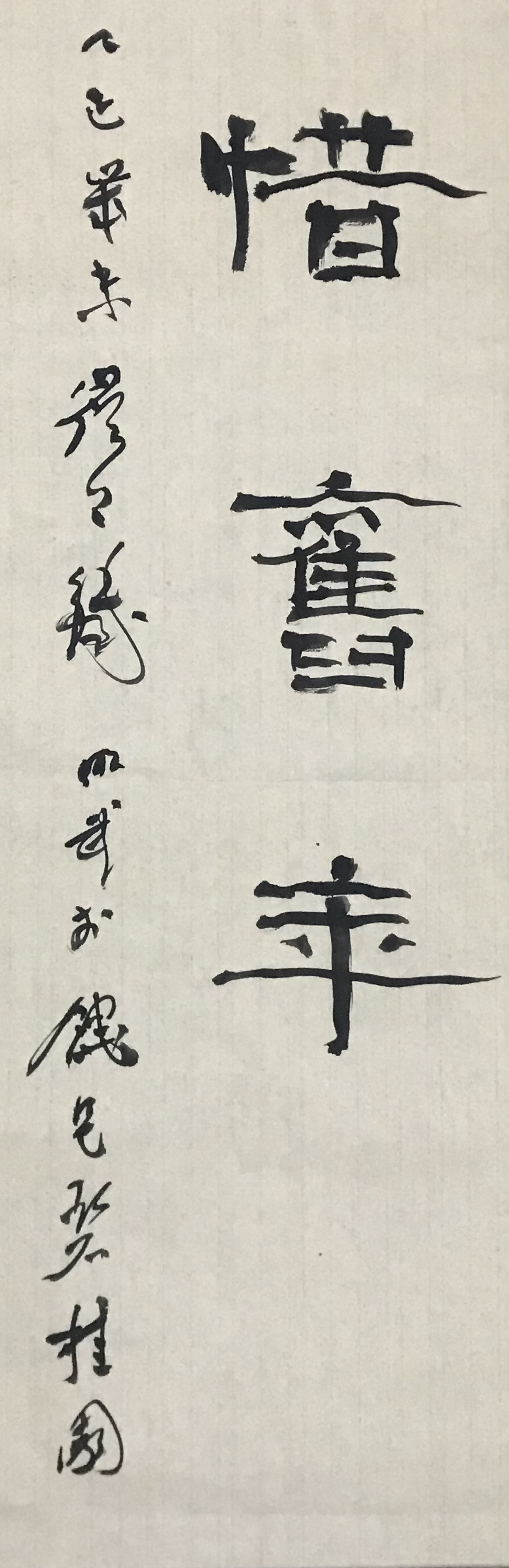 惜旧年
