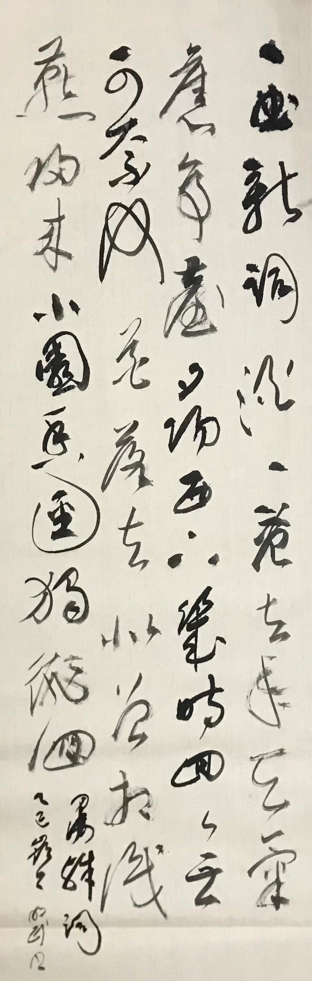 ⼀曲新词酒⼀杯，去年天⽓旧亭台。夕阳⻄下⼏时回？⽆可奈何花落去，似曾相识燕归来。⼩园⾹径独徘徊。
