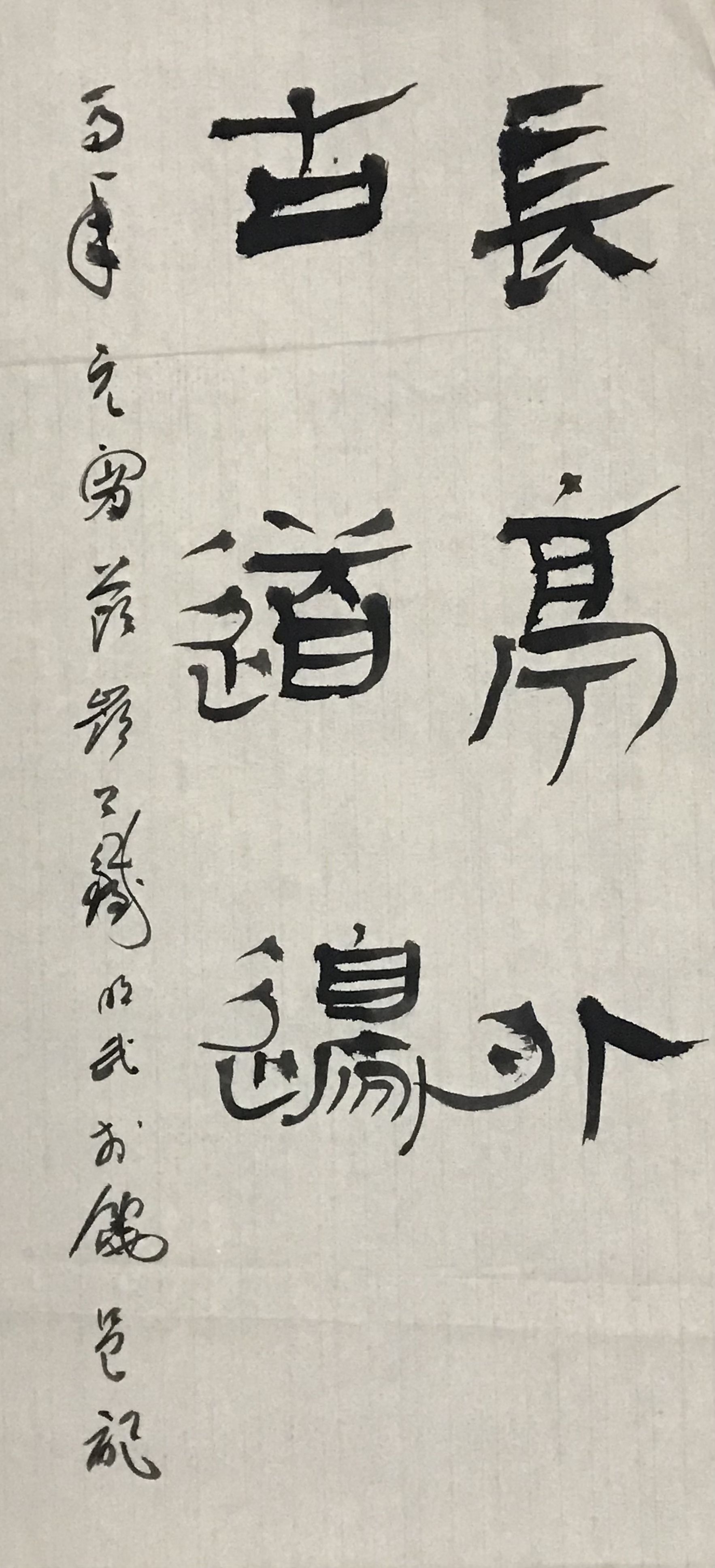 ⻓亭外古道边