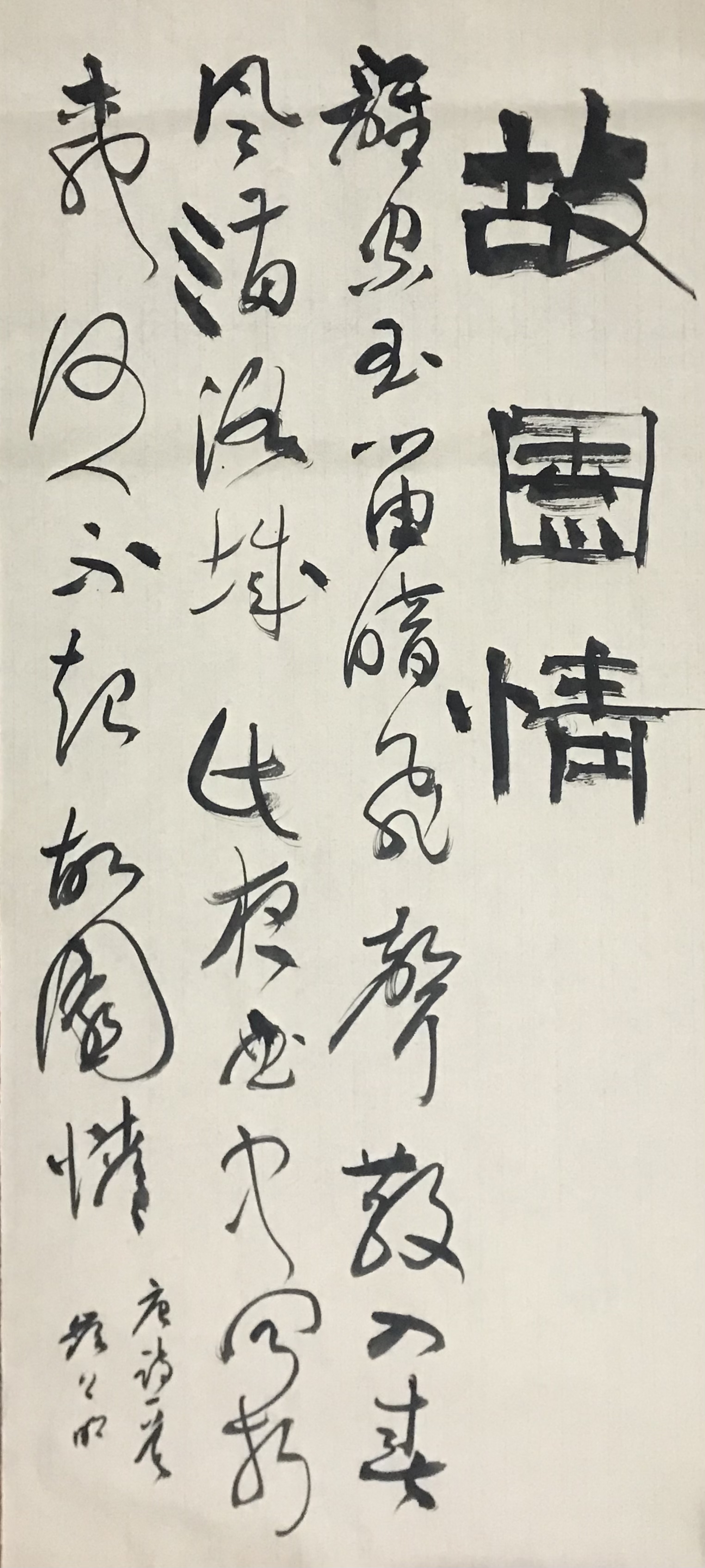 故园情 。谁家⽟笛暗⻜声，散⼊春⻛满洛城。此夜曲中闻折柳，何⼈不起故园情。