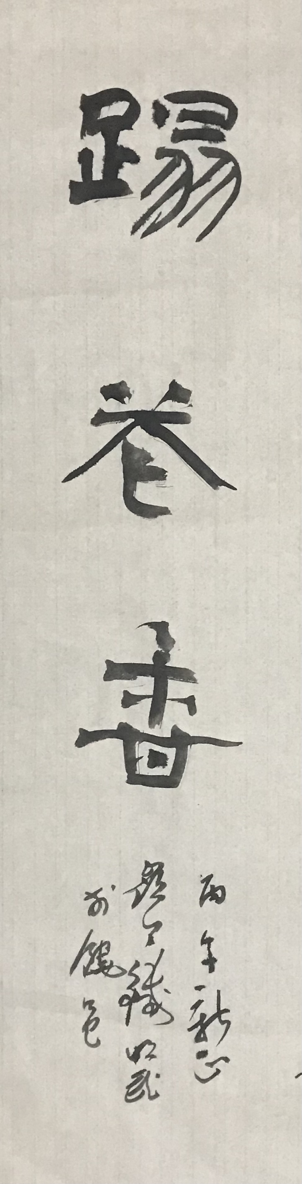 踏花⾹