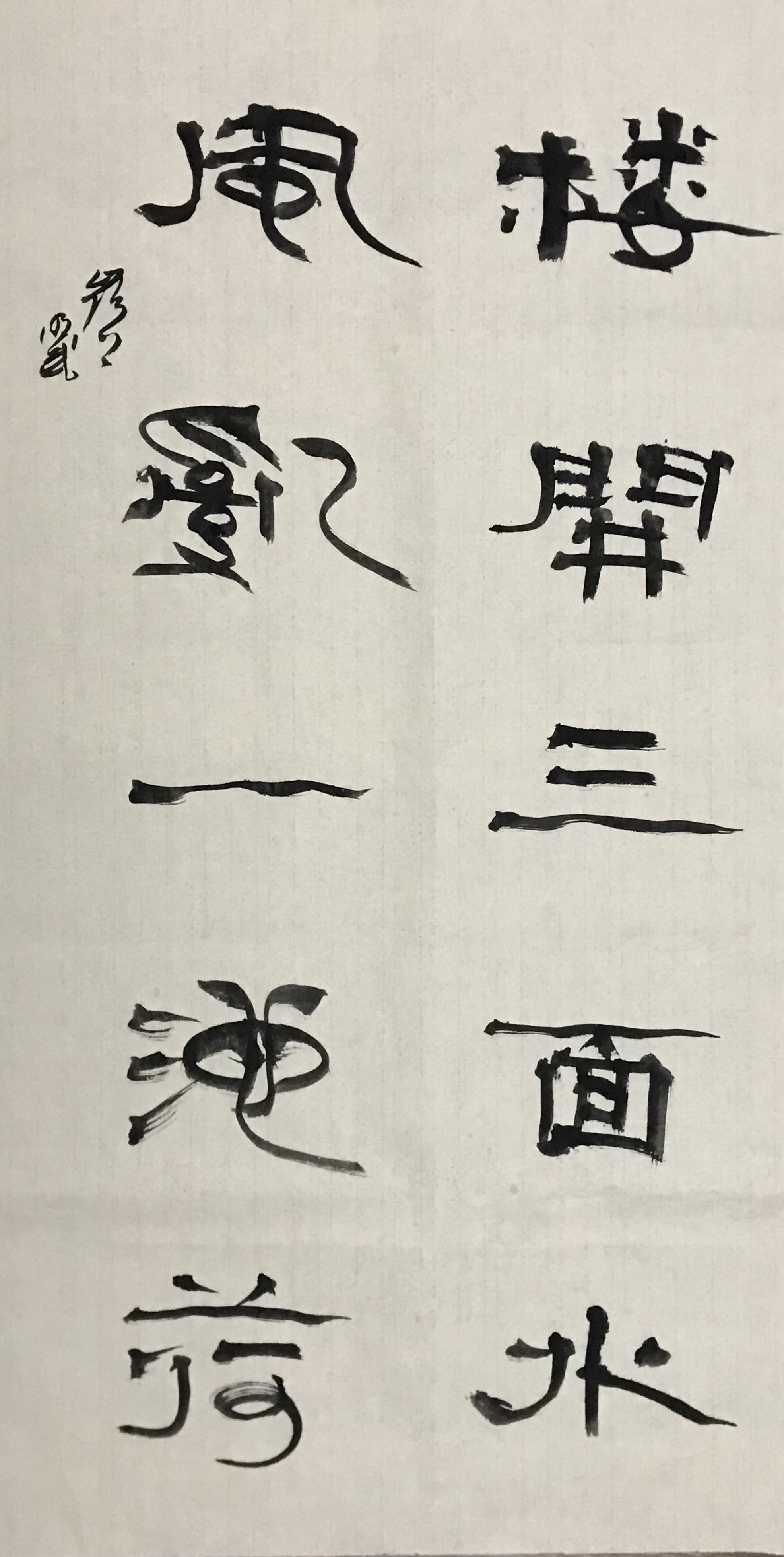 楼开三⾯⽔，⻛乱⼀池荷。