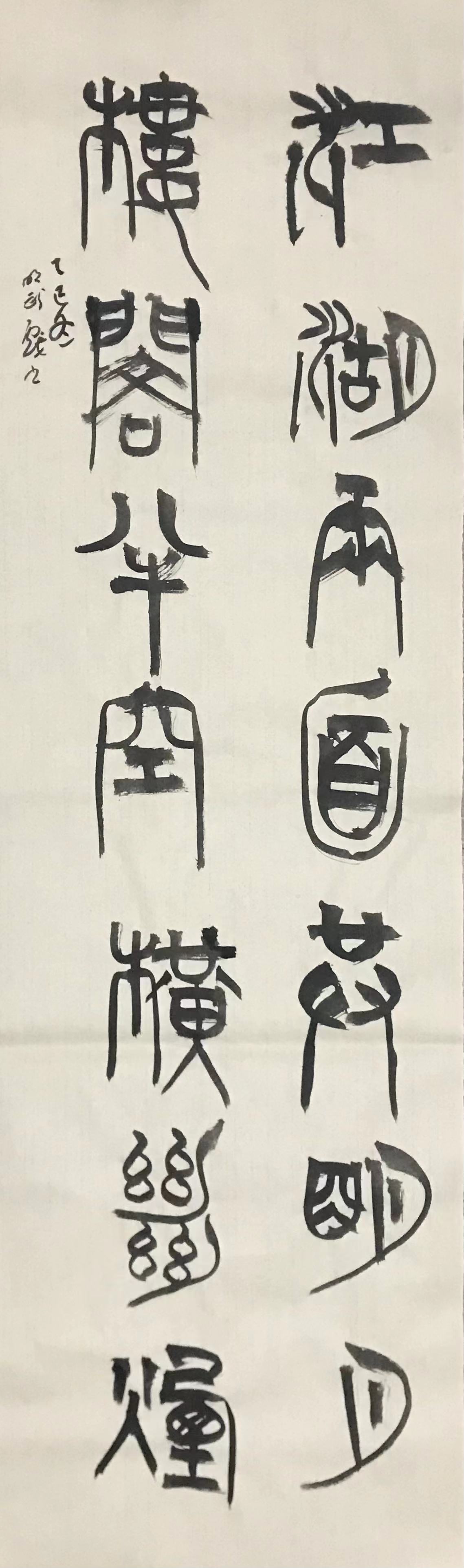 江湖两面共明月，楼阁半空横断烟。