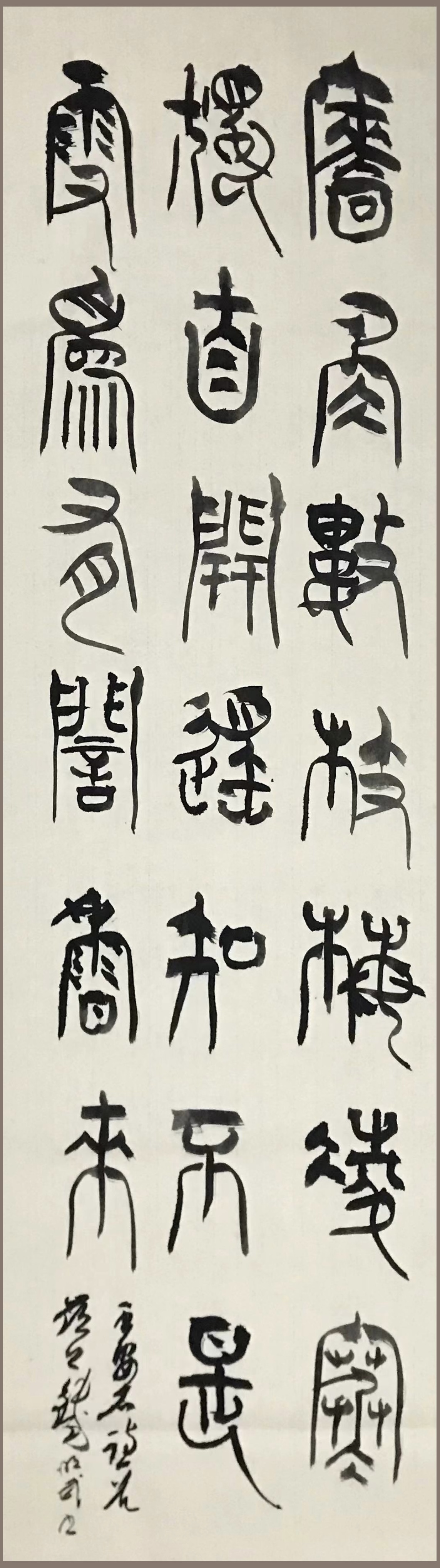 墙角数枝梅，凌寒独自开。遥知不是雪，为有暗香来。