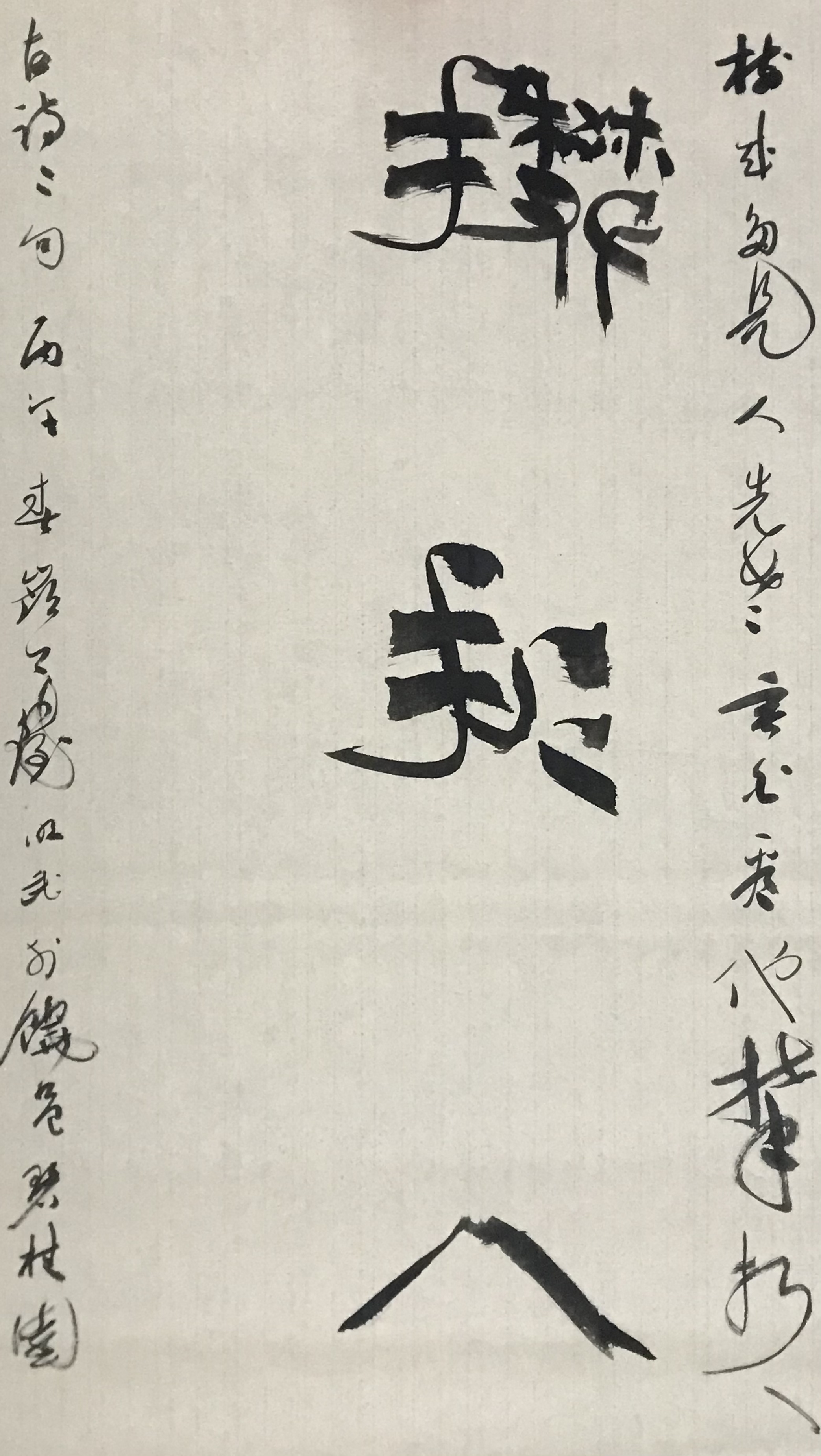攀折人
