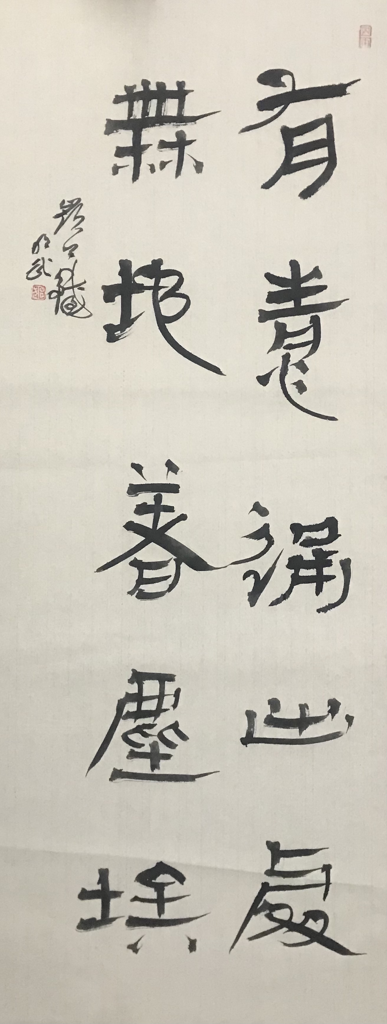 有情通出处，无地着尘埃。