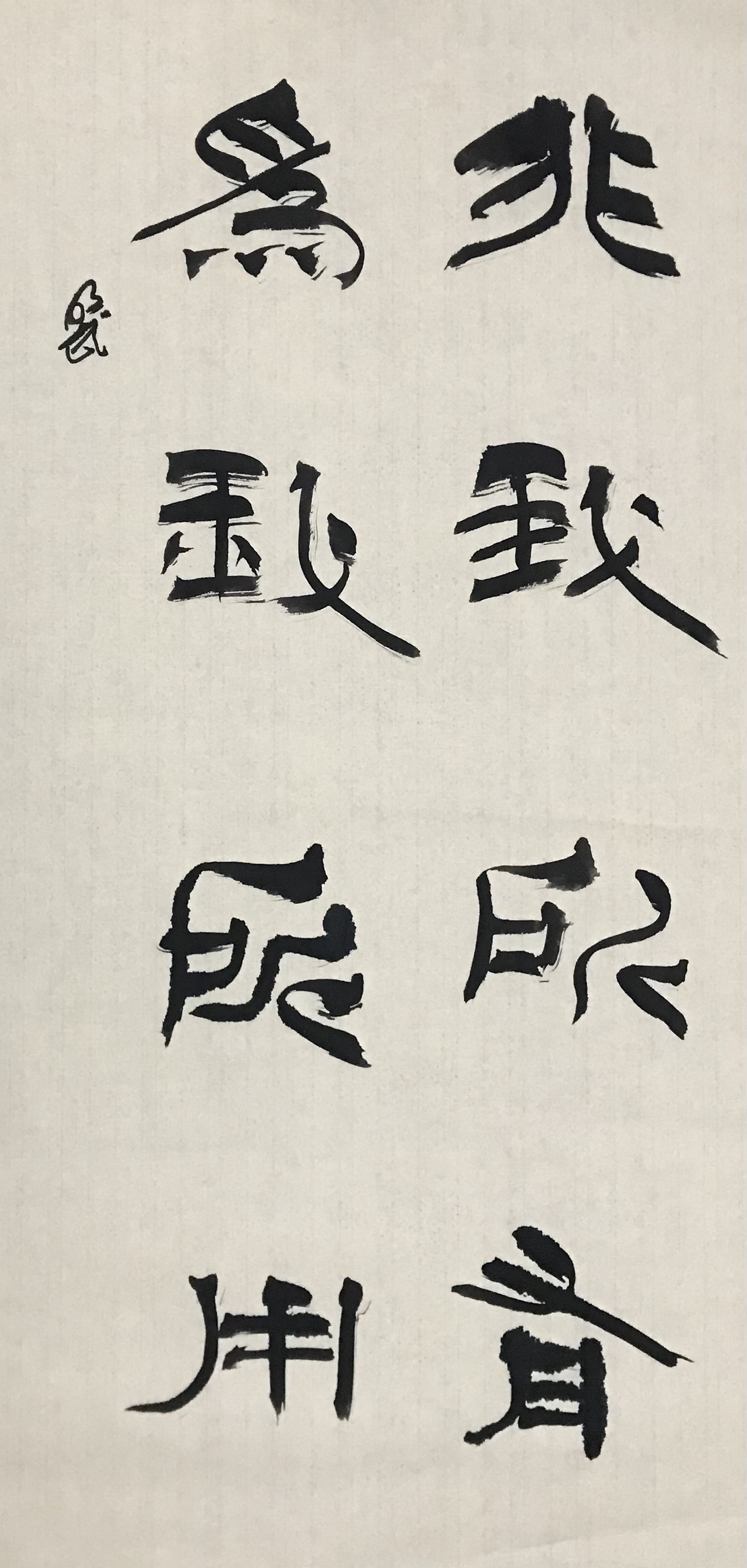 非我所有，为我所用。