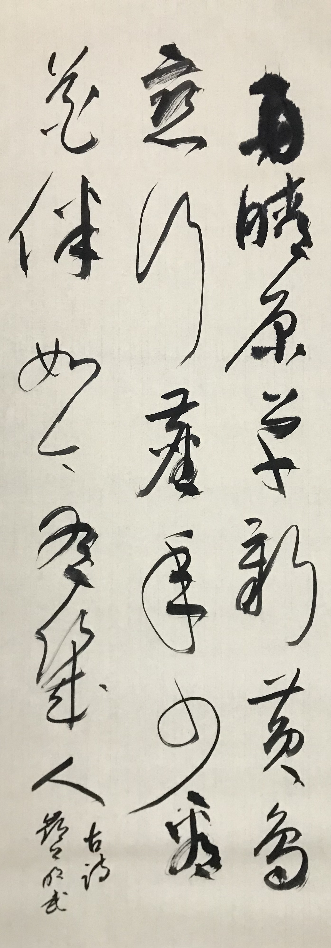 雨晴原草新，黄鸟莺行尘。年少看花伴，如今有几人。