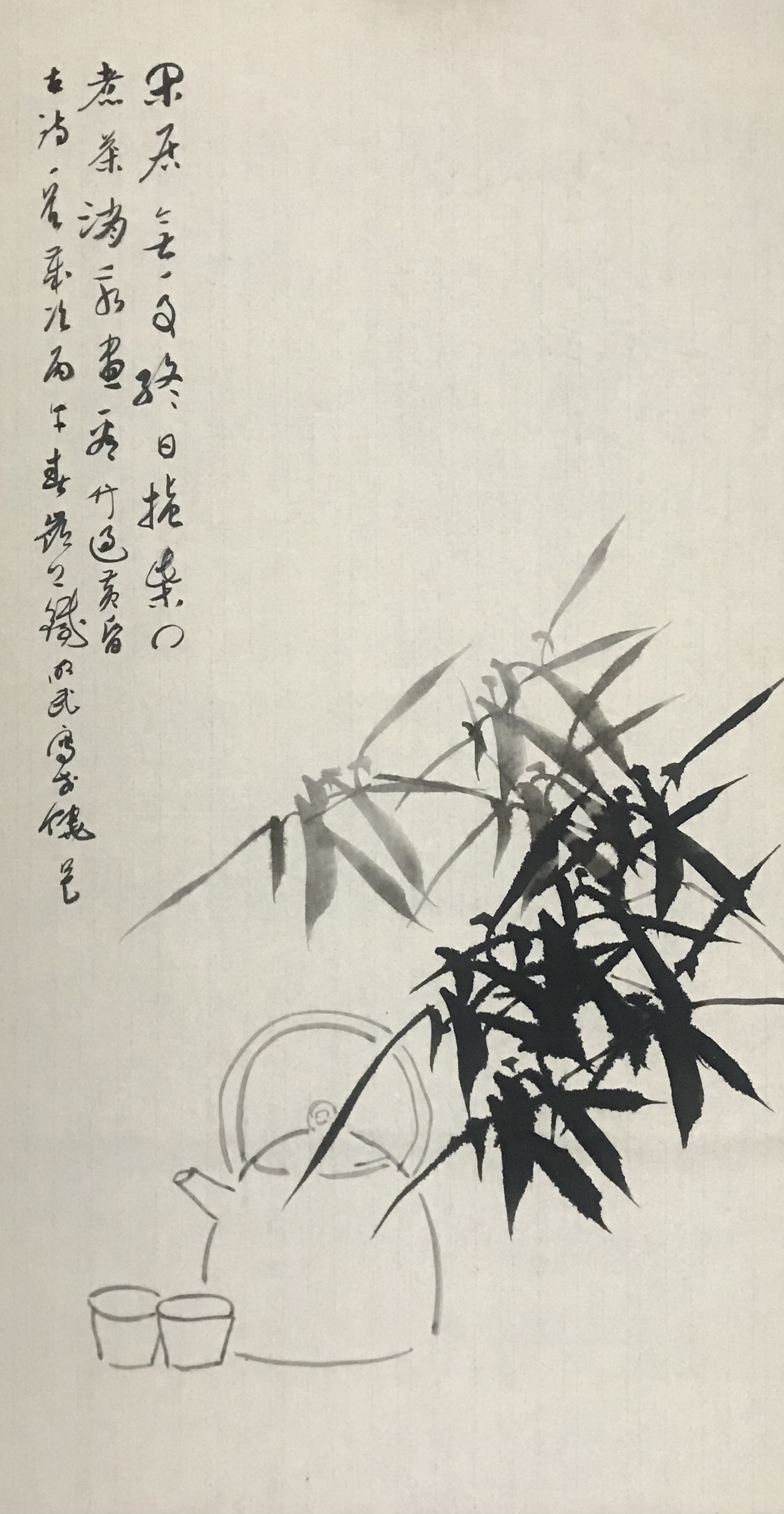 赏⽵吃茶图
