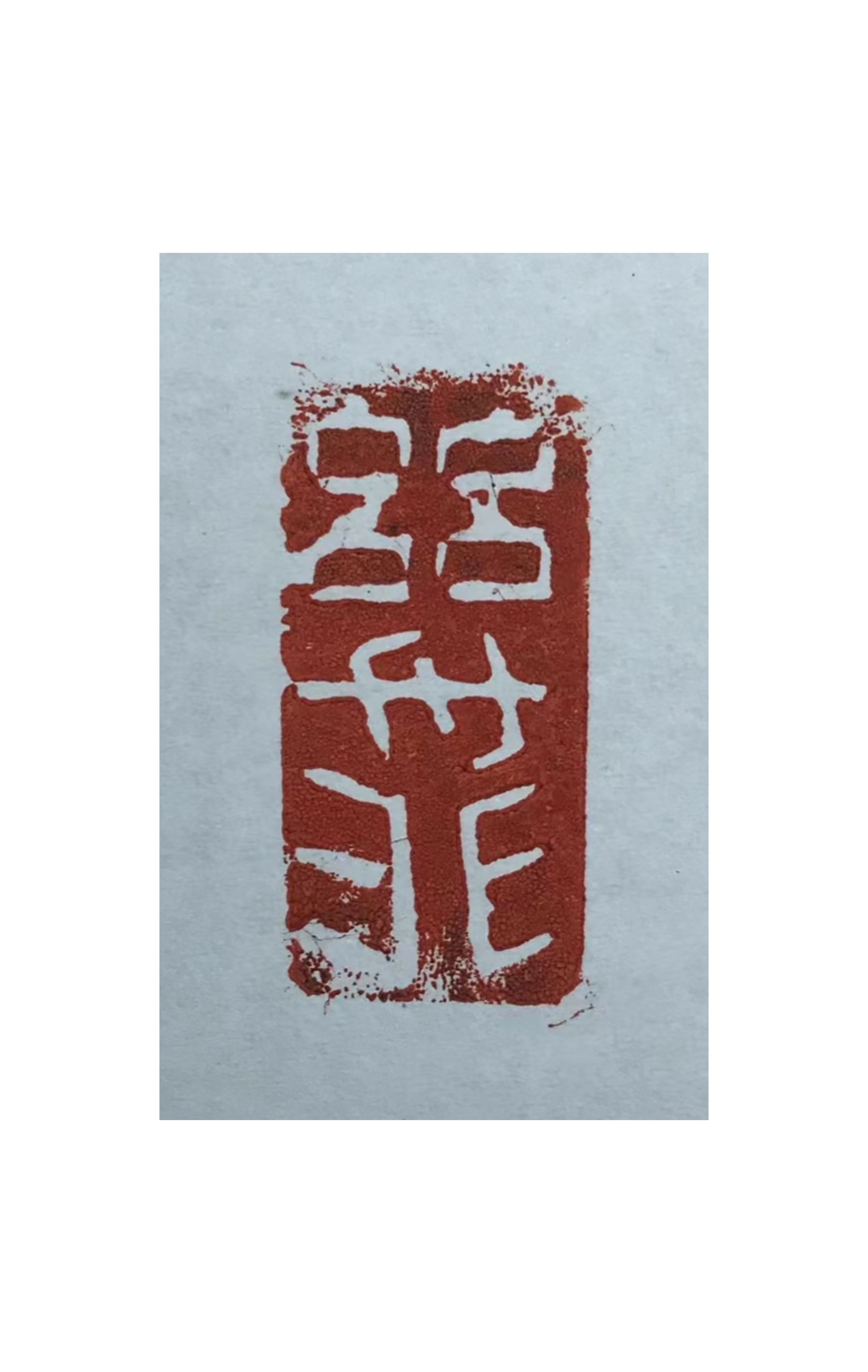 慈悲