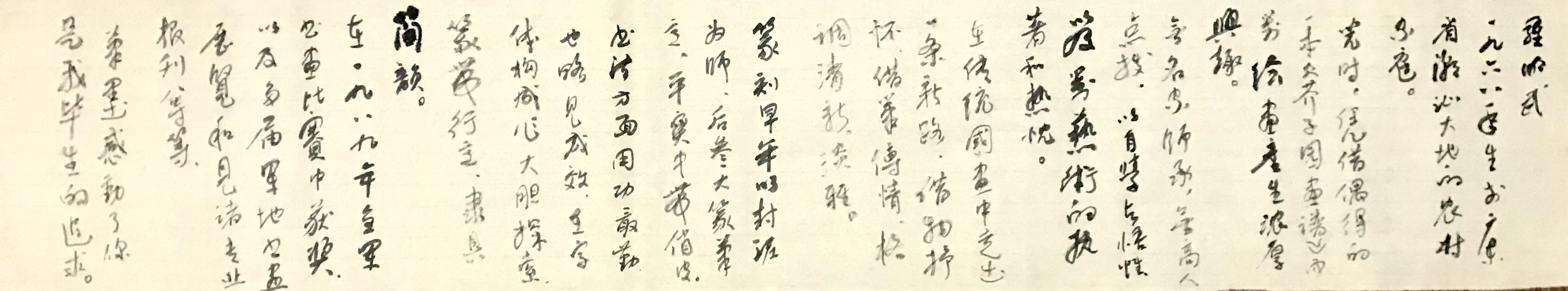 羅明武 Ming Wu Luo